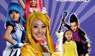 巴拉巴拉小魔仙电影