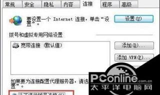 浏览器自动弹出网页