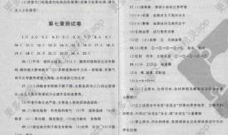 初中生物试题及答案