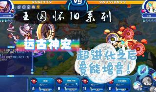 洛克王国宠物蛋大全