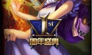 lol龙瞎皮肤多少钱