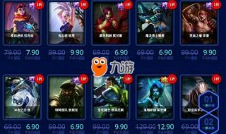 lol阿卡丽的神秘商店