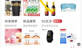 手机积分兑换话费