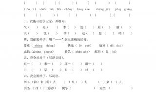 一年级下册期末试卷