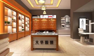 眼镜店装修效果图