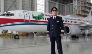 MU5735副驾身份确认